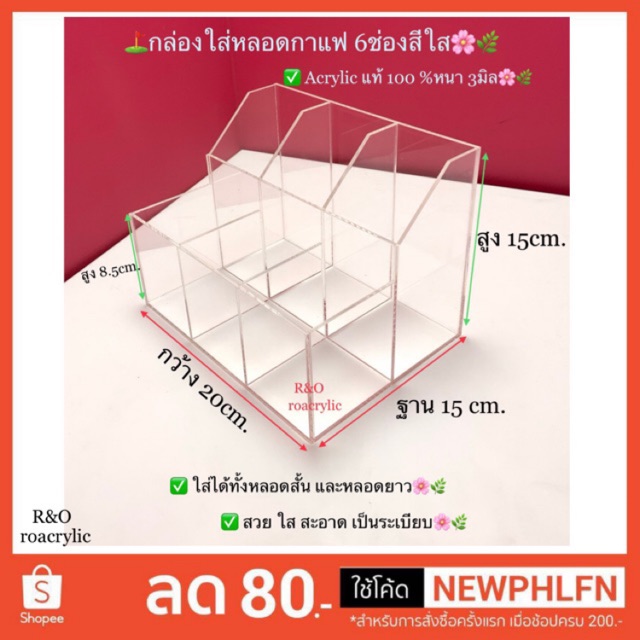 กล่องใส่หลอดอะคริลิคใสClear Acrylic Straw Holder 20x15x15 cm.