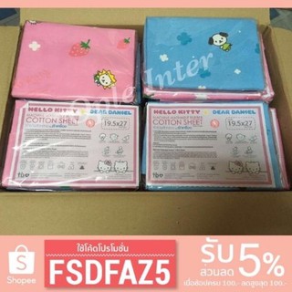 ผ้ายางสักหลาด รุ่น ซักเครื่อง ลายHello Kitty &amp; Dear Daniel ยี่ห้อ Camera Size S 19.5x27นิ้ว