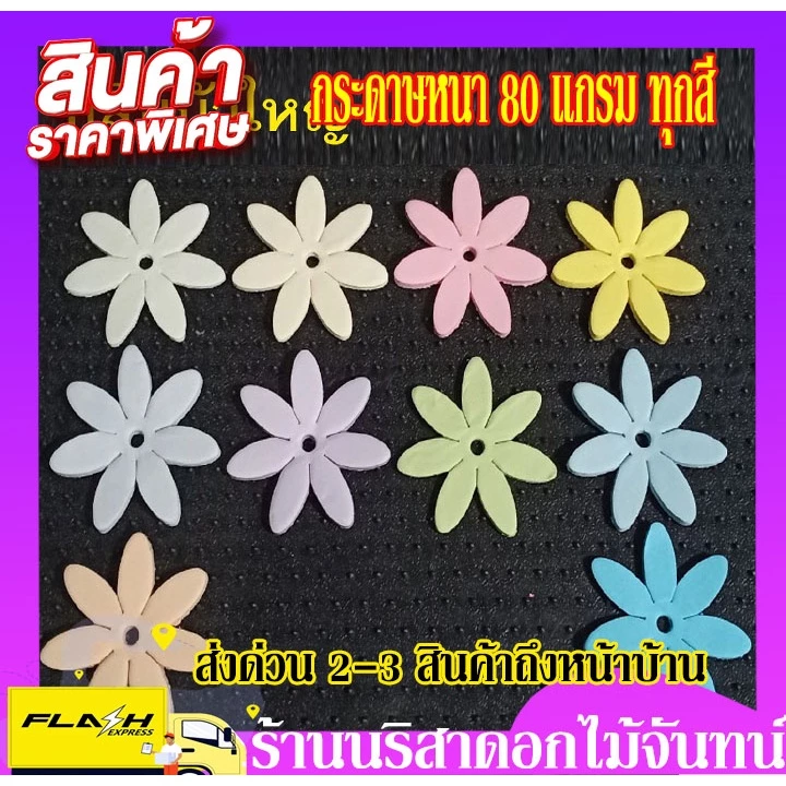 บัวกลม สีอ่อน ดอกบัวบาน ดอกใหญ่ กลีบทำดอกไม้จันทน์ อุปกรณ์ดอกไม้จันทน์ พร้อมส่ง
