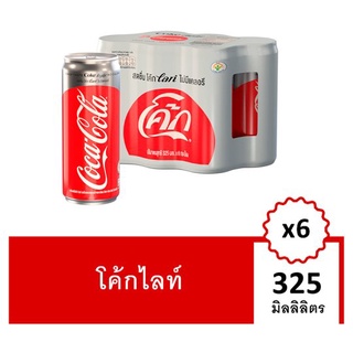 ✨ขายดี✨ โค้ก น้ำอัดลม ไลท์ 325มล. 6 กระป๋อง Coke Soft Drink Light 325ml Pack 6