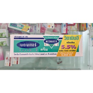 Medmaker Vitamin E วิตามินอีเข้มข้น เมดเมเกอร์ 50 กรัม