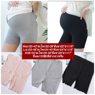 ซับในคนท้องเอวสูงมีสายปรับผ้ายืดนิ่ม