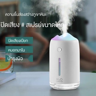 เครื่องฟอกอากาศ พ่นไอน้ำ เพิ่มความชื้นในอากาศ LED ขนาดพกพา Snow Mountain Humidifier USB Air Conditioning Room, ห้องนอน,