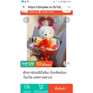 ตุ๊กตาหมีของขวัญสแดงความรักความยินดี