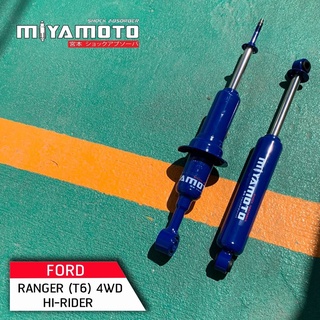 🔥ส่งฟรี🔥 MIYAMOTO โช๊คอัพ Ford Ranger T6 4WD ฟอร์ด เรนเจอร์ ที6 4x4 ปี 2011-2016 มิยาโมโตะ โช้คอัพน้ำมัน แกน 20 มิล