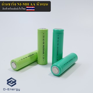 ถ่านชาร์จ Ni-MH AA1000-2500mAh 1.2V ราคาต่อ1ก้อน