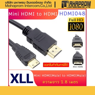 XLL สายแปลงสัญญาณภาพจาก Mini HDMI to HDMI ความยาว 1.8 เมตร / 3 เมตร / 5 เมตร.