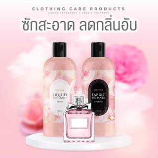 ซักผ้า+ปรับผ้านุ่ม 1 แถม 1