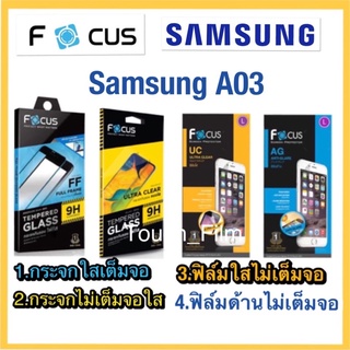 Samsung A03❌กระจกนิรภัย❌ฟิล์มกันรอย❌ยี่ห้อโฟกัส