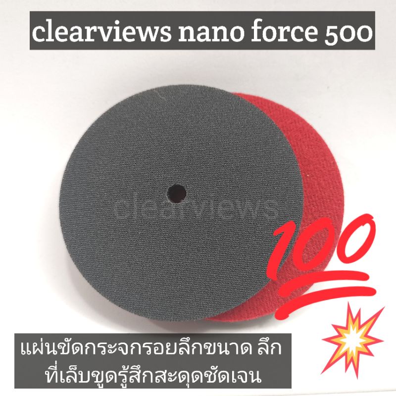 แผ่นขัดกระจกลบรอยขูดบนกระจก3นิ้ว รอยขนาดลึก เบอร์500 clearviews nano force