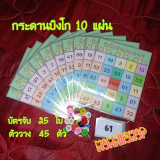 สื่อการสอน บิงโกจำนวนเฉพาะ (คณิตศาสตร์)