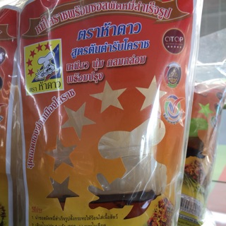 หมี่พร้อมปรุง ตรา 5 ดาว ( 3 ห่อเล็กต่อ 1 แพ็ค )