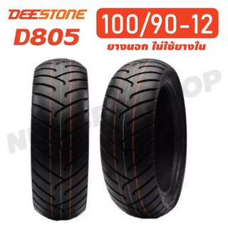 DEESTONE ยางนอก 100/90-12 (ไม่ใช้ยางใน) D805 1 เส้น