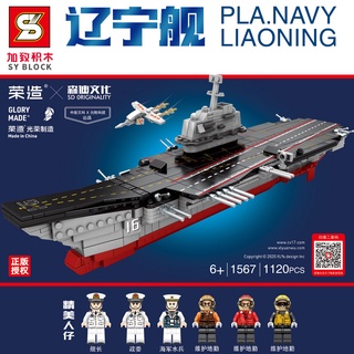 ProudNada Toys ตัวต่อ เรือ เรือจอดเครื่องบิน เรือจอดเฮริคอปเตอร์S SY BLOCK PLA.NAVY LIAONING GLORY MADE 1120 PCS NO.1567