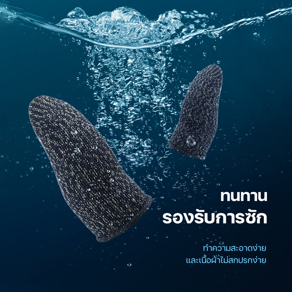 ถุงนิ้วเล่นเกม 1 คู่ ถุงนิ้วเล่น Pubg Rov Call of duty ถุงนิ้ว 3สีให้เลือก #A-033