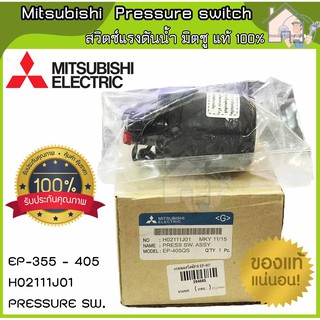 MITSUBISHI Pressure switch มิตซูบิชิ /Auto เพรชเชอร์สวิทซ์ Pressureswitch เพรชเชอร์สวิตซ์ รุ่น EP-355 - 405