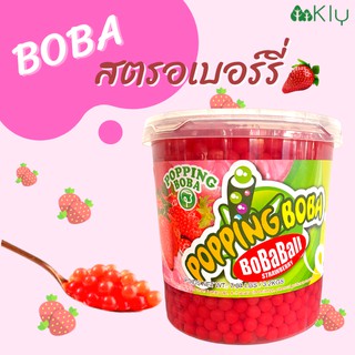 มุกป๊อป สตรอเบอร์รี่ ไข่มุกป๊อป เจลลี่ popping boba strawberry Possmei 3.2 kg