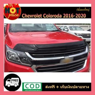 กันแมลงใหญ่ Colorado 2016-2020