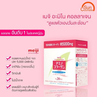 🔥ผลิต02/20 แท้100% ฉลากไทย🔥Meiji Amino Collagen 5000 mg.แบบรีฟิล 140g เมจิ คอลลาเจน ผสม วิตามินซี