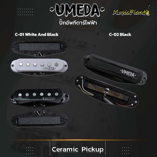 Umeda ปิ๊กอัพกีตาร์ไฟฟ้า Ceramic Magnet