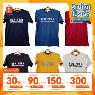 เสื้อยืดแฟชั่น เสื้อยืด Unisex คุณภาพดี cotton 100% ลาย New York มี 6 สี