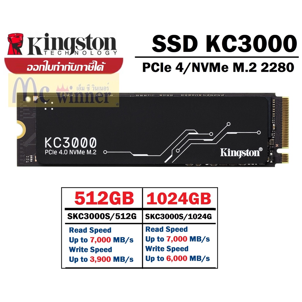512GB | 1TB SSD (เอสเอสดี) KINGSTON KC3000 - PCIe 4/NVMe M.2 2280 ประกัน 5 ปี (SKC3000S/512G | SKC30