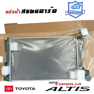 หม้อน้ำ นิว อัลตีส 08 TOYOTA New ALTIS 08 สแตนดาร์ด เกียร์ ออโต้ AUTO หนา 16 มิล หม้อน้ำสแตนดาร์ด อัลตีส ยี่ห้อ LSPG