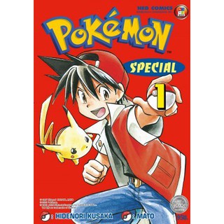 หนังสือการ์ตูน Pokemon Special (แยกเล่ม1-50)