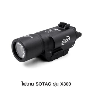 ไฟฉายกันน้ำ SOTAC รุ่น X300 สว่าง 400 lumens