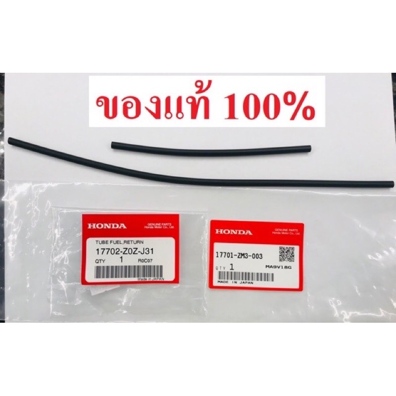 ท่อน้ำมันเข้าคาร์บู และท่อน้ำมันไหลกลับถัง GX31 GX35 GX50 GX25 ฮอนด้า แท้100% ท่อน้ำมัน UMK435 UMK450 UMK425