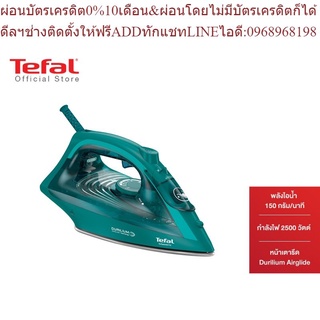 Tefal เตารีดไอน้ำ กำลังไฟ 2500 วัตต์ พลังไอน้ำพิเศษ 150 กรัม / นาที MAESTRO 2รุ่น FV1865