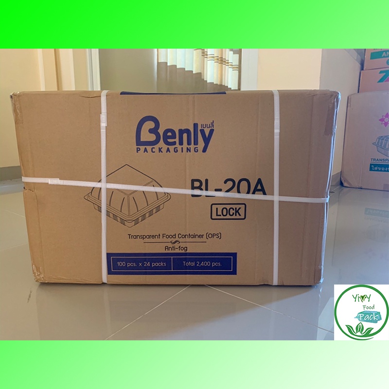 TP-20 H TP-20,BL-20 A (ล็อคได้) กล่องพลาสติกใส OPS สำหรับใส่อาหาร กล่องข้าว กล่องเบเกอรี่ Bakery 1 ลัง