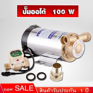 ปั๊มออโต้ 100W ปั๊มน้ำอัตโนมัติ 220V เพิ่มแรงดันน้ำประปา เครื่องทำน้ำร้อนพลังงานอากาศสามารถใช้เครื่องสูบน้ำ