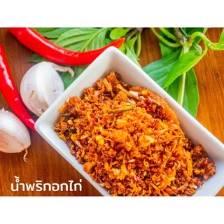 😀 25g น้ำพริกปลาย่าง อกไก่ กากหมู แมงดา ซองเล็กสำหรับมื้อเดียว