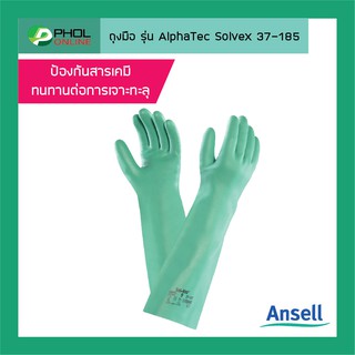 ถุงมือกันสารเคมี Ansell รุ่น AlphaTec Solvex 37-185