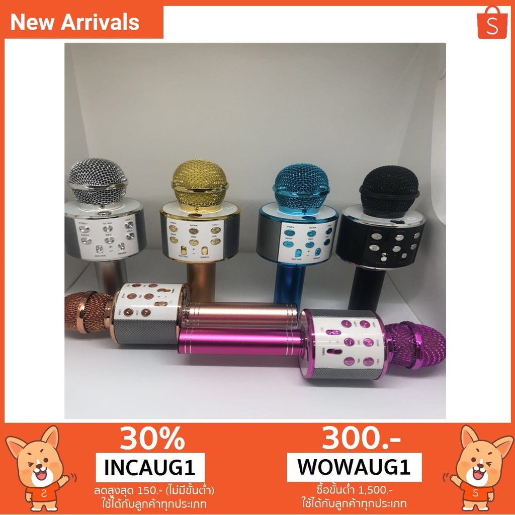 ไมโครโฟนลำโพงบลูทู ธ WS858