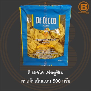 ดิ เชคโค เฟตตูชิเน พาสต้าเส้นแบน 500 กรัม De Cecco Fettuccine No.233 500 g.