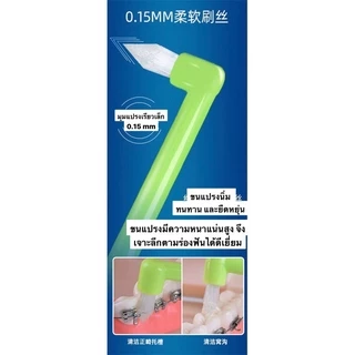 แปรงกระจุกเดียว ราคาถูก เพียง 0.15 MM หัวเล็ก ซอนซอนฟันได้ลึกขึ้น ยี่ห้อ Fawnmum Single tuft toothbrush