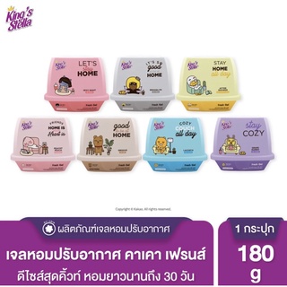 Kings Stella x KAKAO FRIENDS Fresh Gel 180g. เฟรชเจล เจลน้ำหอม เจลหอมปรับอากาศ กลิ่นหอม