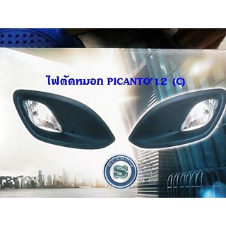 ไฟตัดหมอก PICANTO 2012 (CARRI)