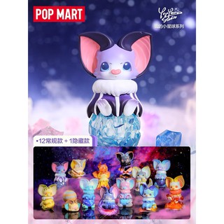 【ของแท้】YOKI My Little Planet Series กล่องสุ่ม ตุ๊กตาฟิกเกอร์ popmart น่ารัก (พร้อมส่ง)