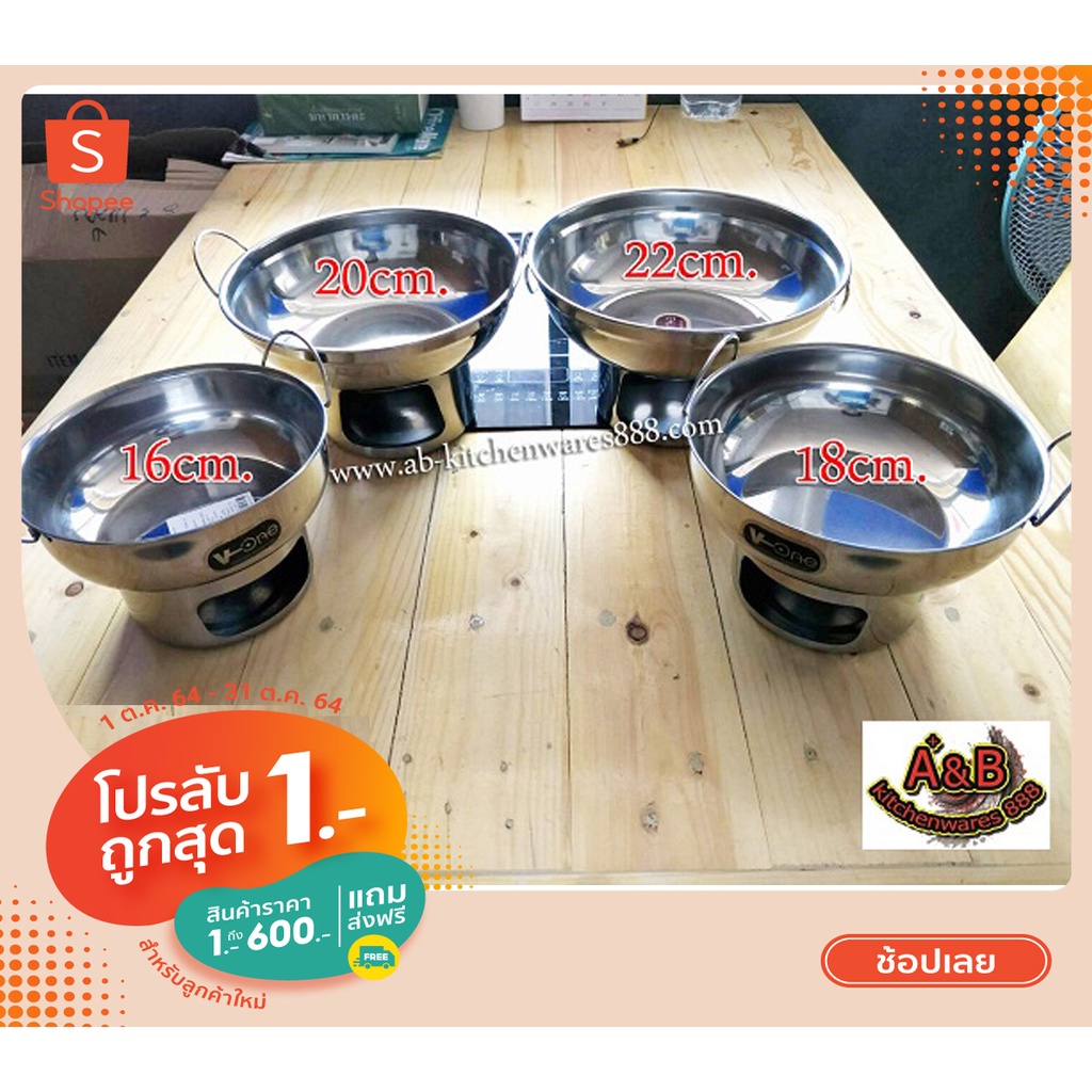 🔥หม้อจิ้มจุ่ม หม้อต้มยำ หม้อไฟ(16-22ซม.)(รุ่นหนา)✅📌