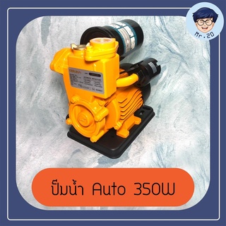 OSUKA ปั๊มน้ำ Auto 350W ปั้มน้ำออโต้ OKPS-125