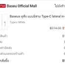 reviewBaseus หูฟัง แบบมีสาย Type C lateral in ear พร้อมไมค์ เหมาะสำหรับ หัวเว่ย Mate 40 Samsung S21 3 5 มม  comment 4