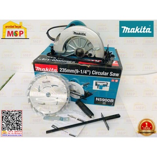 Makita เลื่อยวงเดือน 9" N5900B 2000W  M-MCC