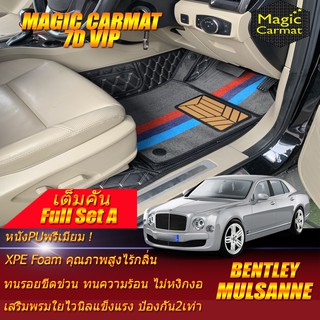 Bentley Mulsanne 2011-2016 Sedan (เต็มคันรวมถาดท้ายรถแบบ A) พรมรถยนต์ Bentley Mulsanne พรม7D VIP Magic Carmat