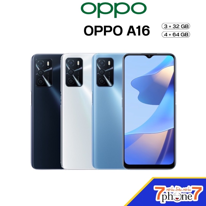 [ผ่อน0%10เดือน] OPPO A16 (3+32GB) / (4+64GB)  โทรศัพท์มือถือออปโป้ รับประกันศูนย์ไทย 1 ปี