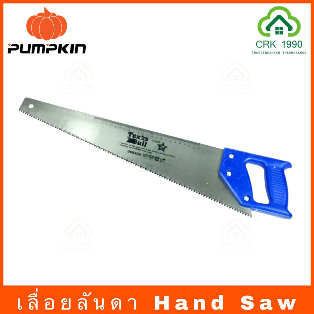 เลื่อยลันดา TEXUS BULL เลื่อยไม้ เลื่อย