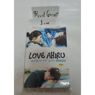 Love Ahiru (สมการรัก ฤดูมรสุม) [มือ2]