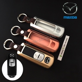 กรอบ-เคส ใส่กุญแจรีโมทรถยนต์ รุ่นอลูมิเนียม Mazda 2,3/CX-3,5 Smart Key 2 ปุ่ม